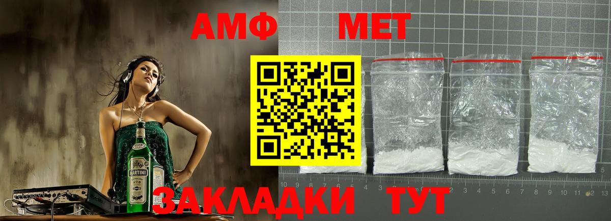 Амфетамин 97%  Amphetamine  Кимры  Вход с VPN 