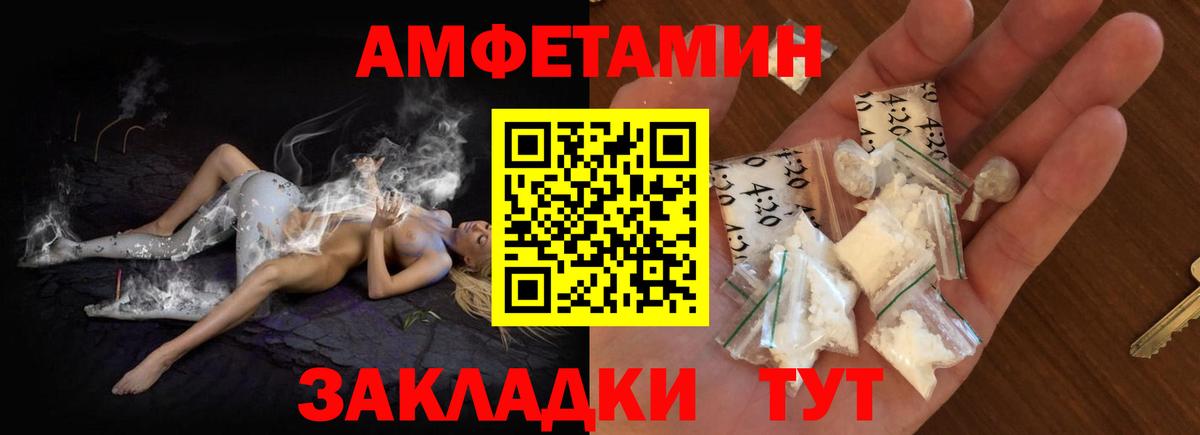 Амфетамин 98% Кимры