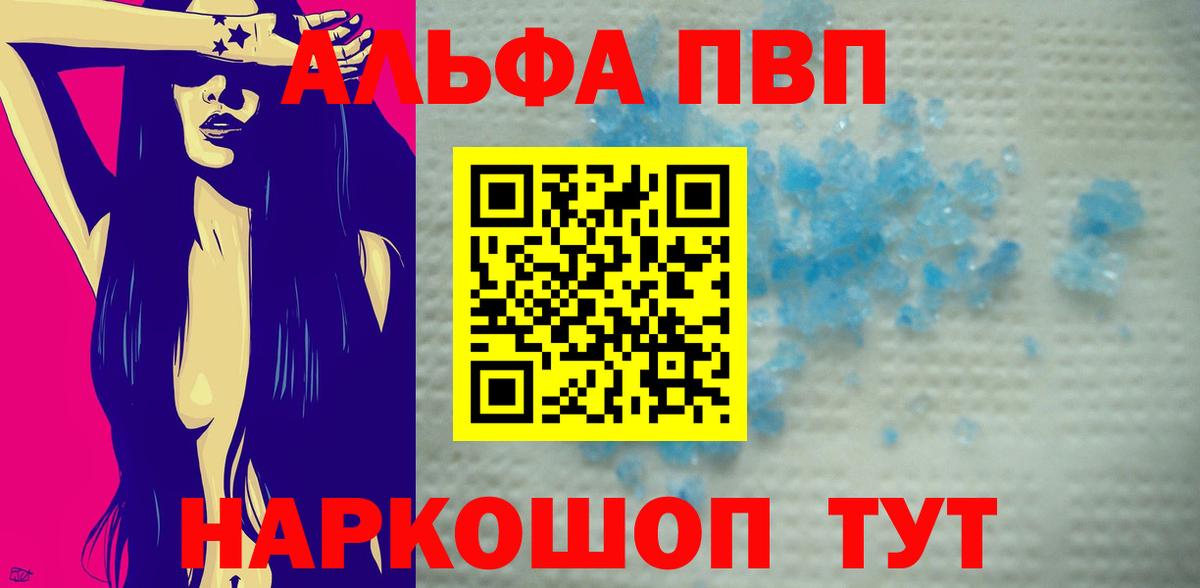 Alpha-PVP  Alpha-PVP Соль  купить   Вход с VPN  Кимры  Alpha-PVP Crystall 