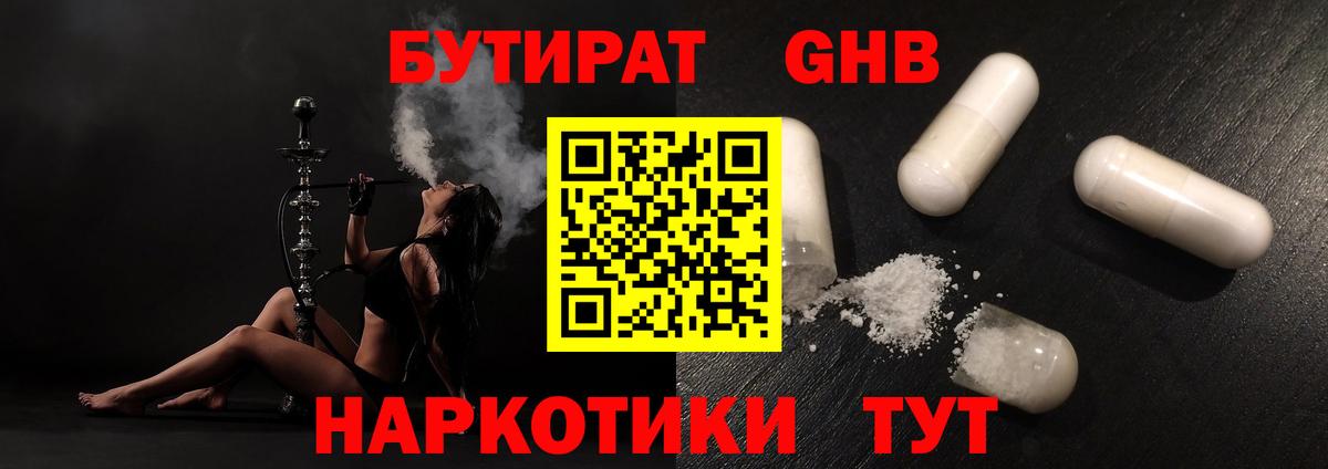Бутират  БУТИРАТ буратино  Вход с VPN  Кимры 