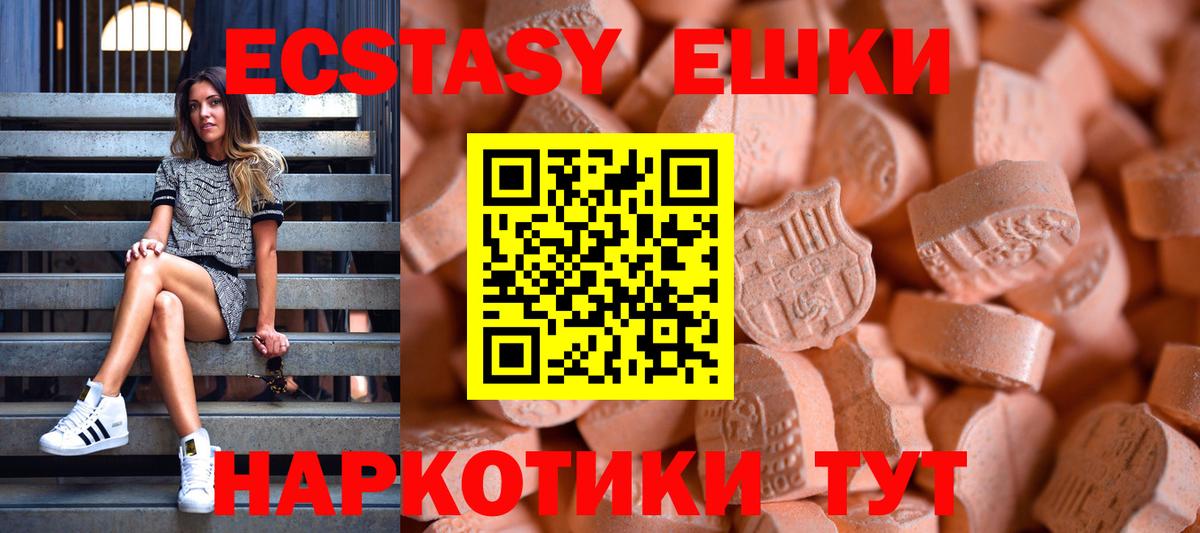 Экстази круглые  Вход с VPN  Экстази  ЭКСТАЗИ 280 MDMA  Кимры 