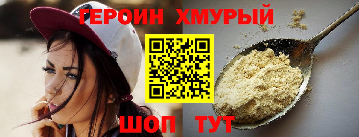 Кимры  Героин гречка  ГЕРОИН  Вход с VPN 