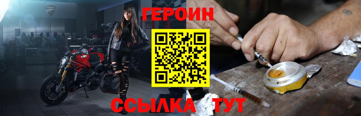 Героин VHQ Кимры