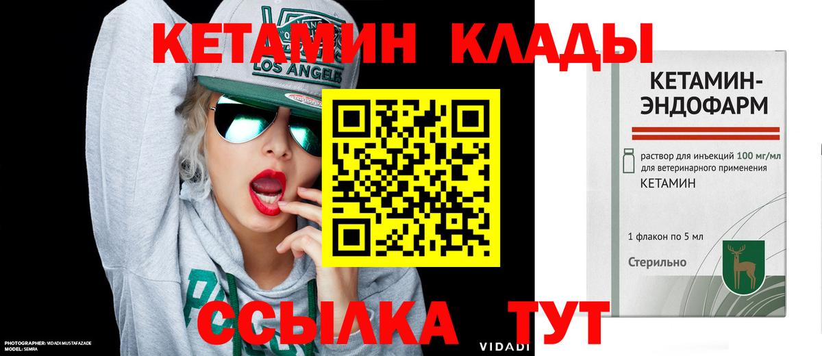Кетамин ketamine  Кетамин ketamine  Вход с VPN  Кимры 