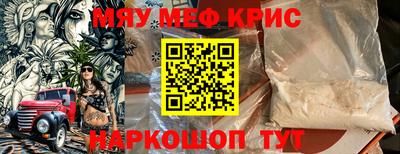 мефедрон мука Гай