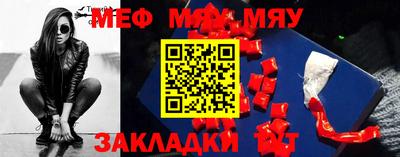 мефедрон мука Гай