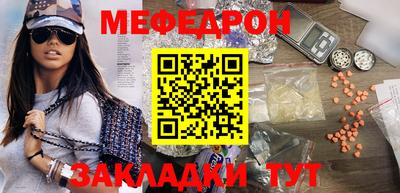 мефедрон мука Гай