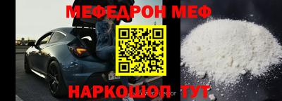 мефедрон мука Гай