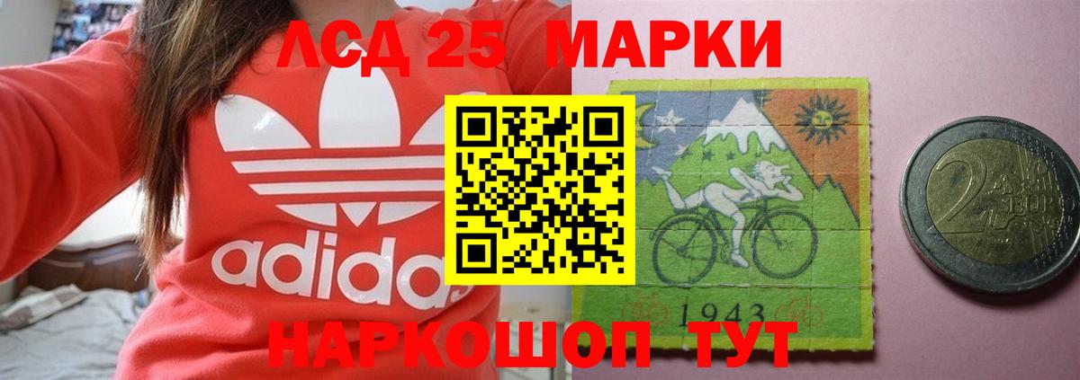 LSD-25 экстази ecstasy Кимры