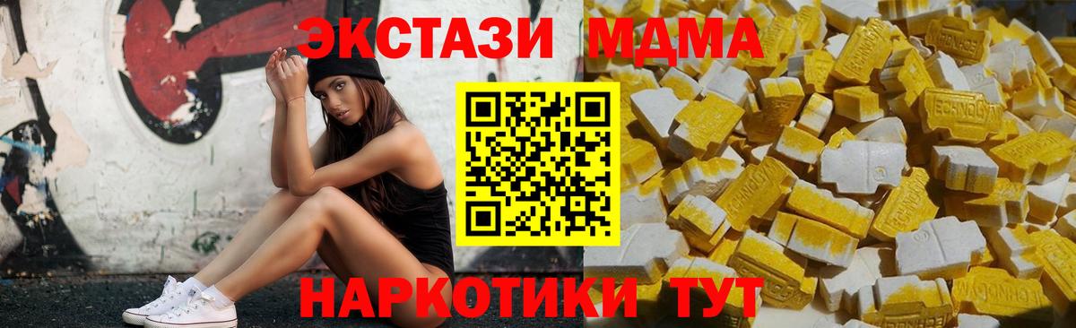 МДМА кристаллы  Вход с VPN  МДМА VHQ  Кимры 