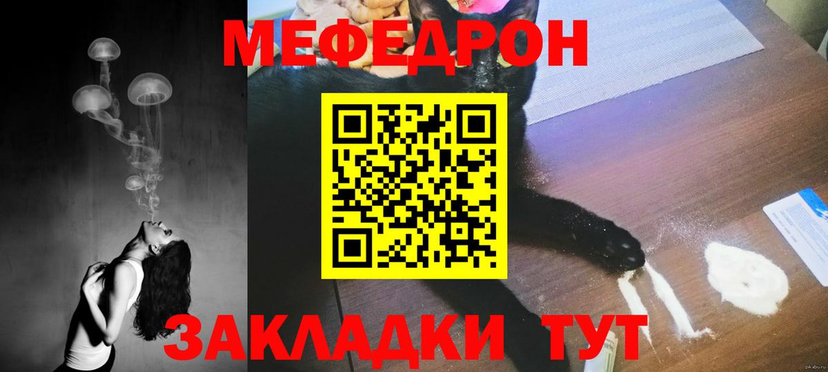 МЕФ кристаллы Кимры