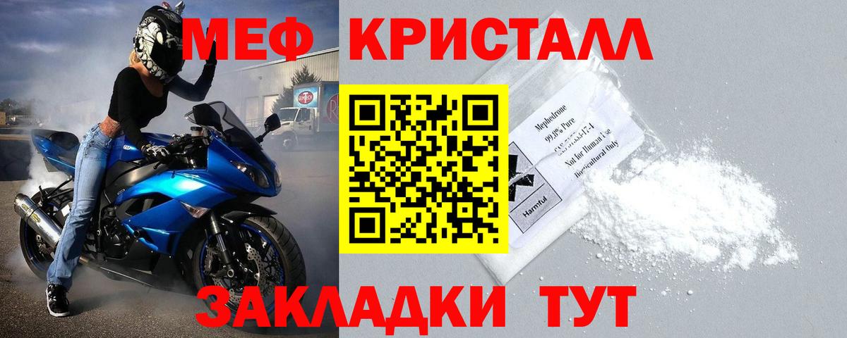 Меф мука  МЕФ  Мефедрон  Кимры  хочу наркоту  Вход с VPN  Меф VHQ 