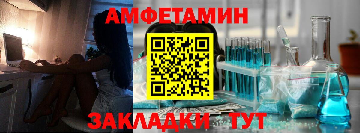 Метамфетамин витя Кимры