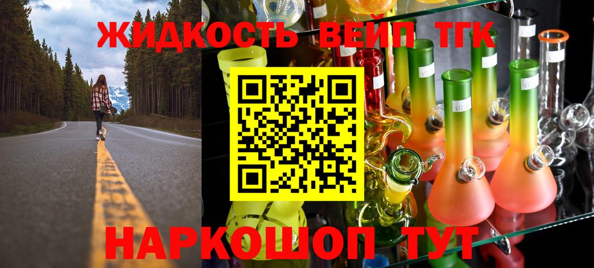 ТГК гашишное масло Кимры