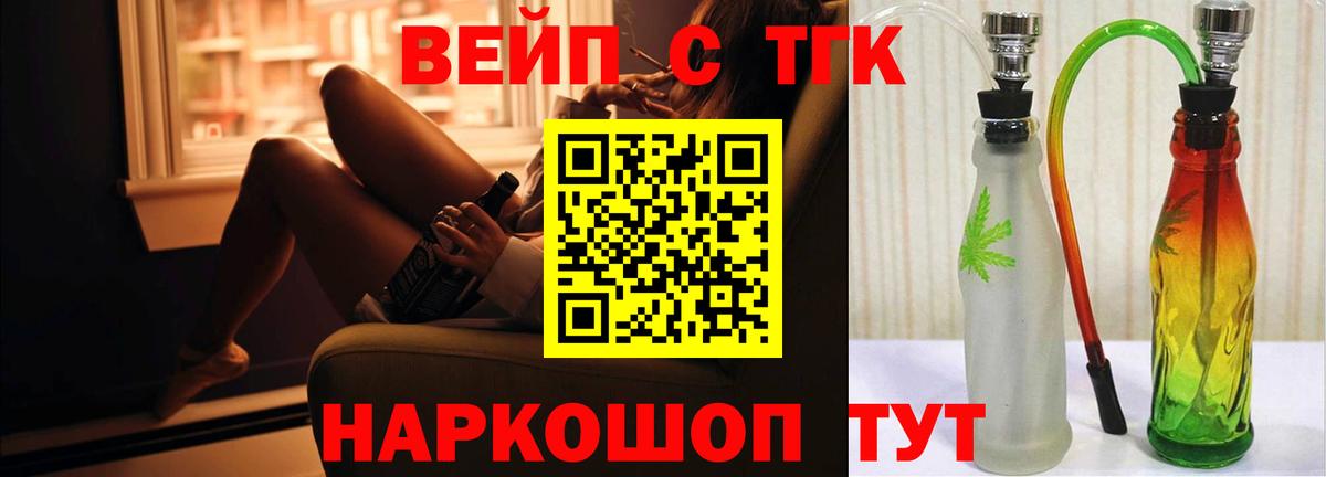 Дистиллят ТГК вейп  Вход с VPN  продажа наркотиков  Кимры 